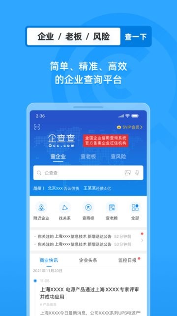 ��ҵ��Ϣ����ȫ��� ��׿�� �����̳���ͼ