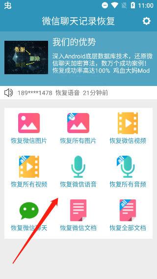 �����¼΢�ָ���ȫ ��׿�� ��������