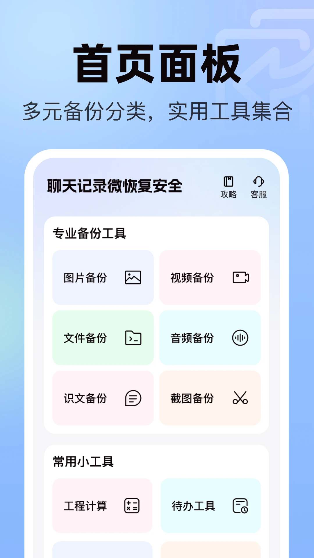 �����¼΢�ָ���ȫ1.0.3 ����ָ�����
