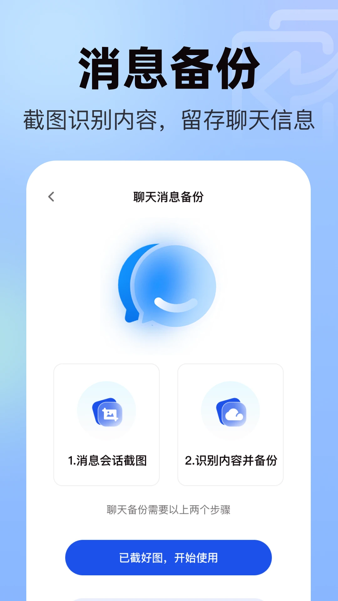 �����¼΢�ָ���ȫ1.0.3 ����ָ�����