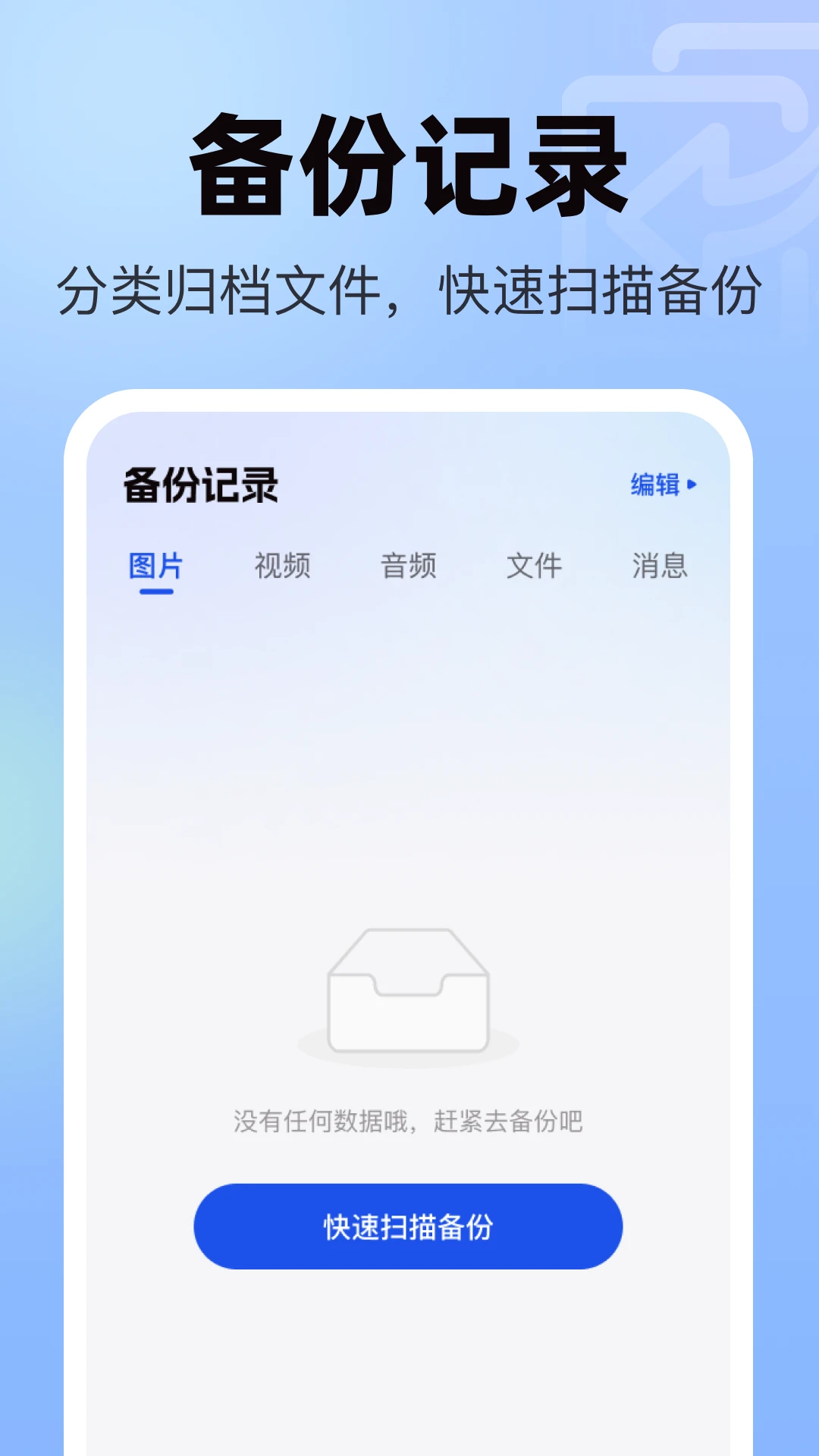 �����¼΢�ָ���ȫ1.0.3 ����ָ�����