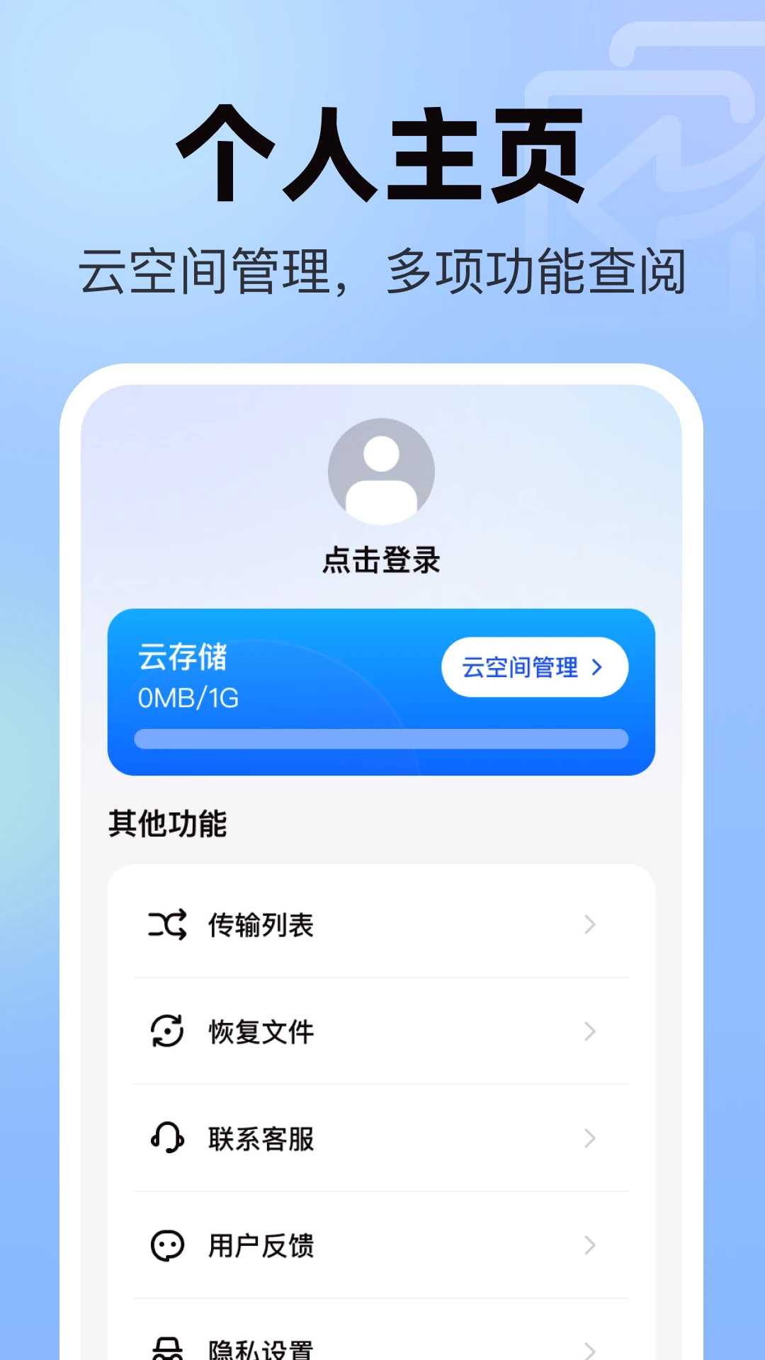 �����¼΢�ָ���ȫ1.0.3 ����ָ�����