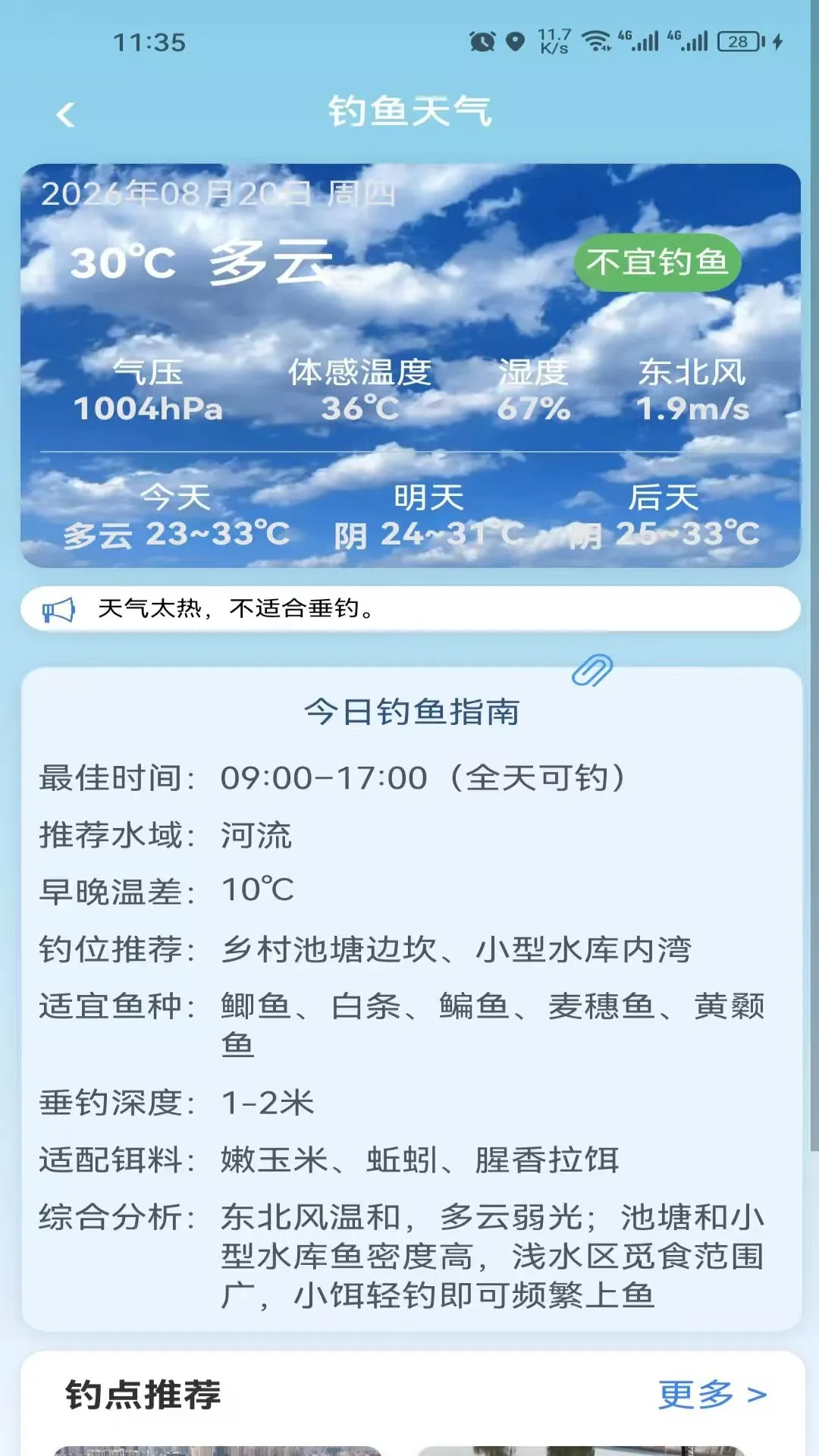 ��������1.0.4 ���ܵ�������