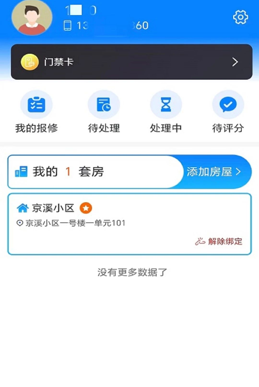 ������ܰ��԰ϵͳ1.0.1 ��������