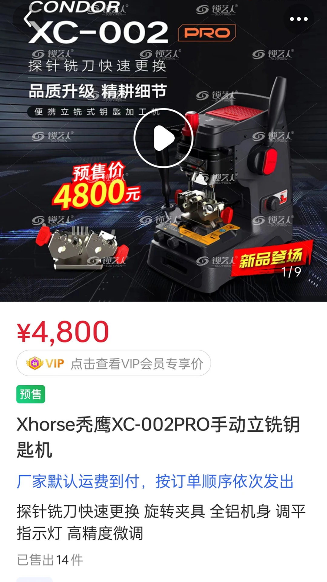 �������̳�26.09.134 ���߲ɹ�ƽ̨