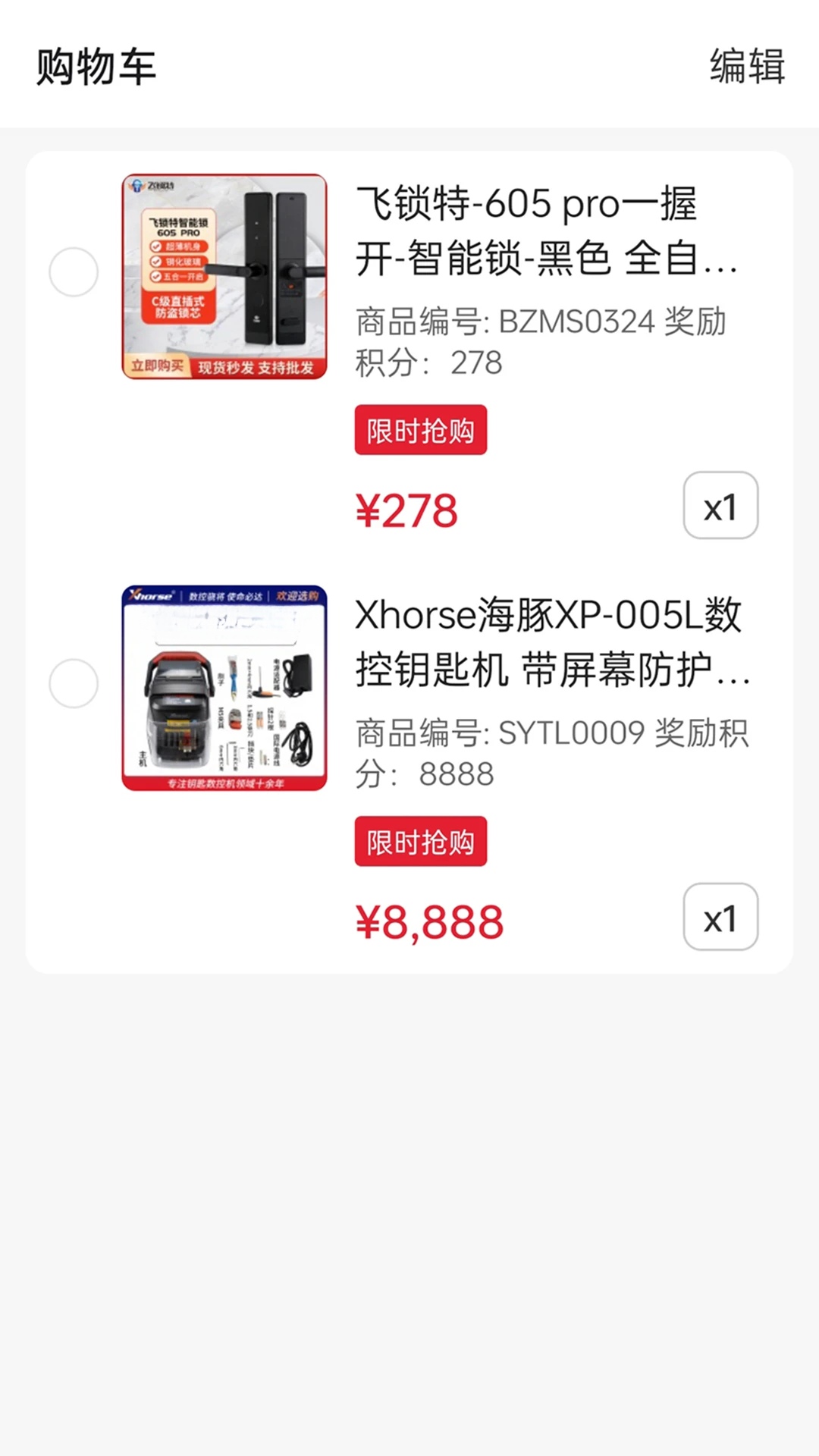 �������̳�26.09.134 ���߲ɹ�ƽ̨