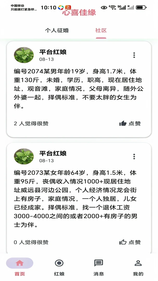 ��ϲ��Ե2.0.0 ��������