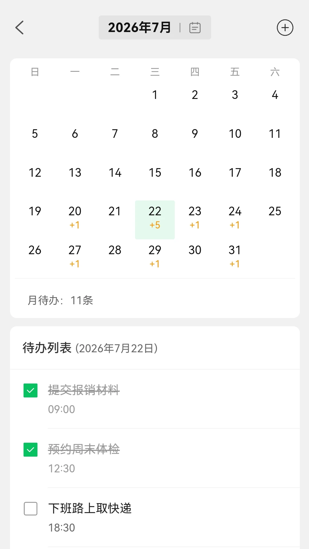 �����嵥(DoDoYoWeet Reminder)2.9.1 ������������