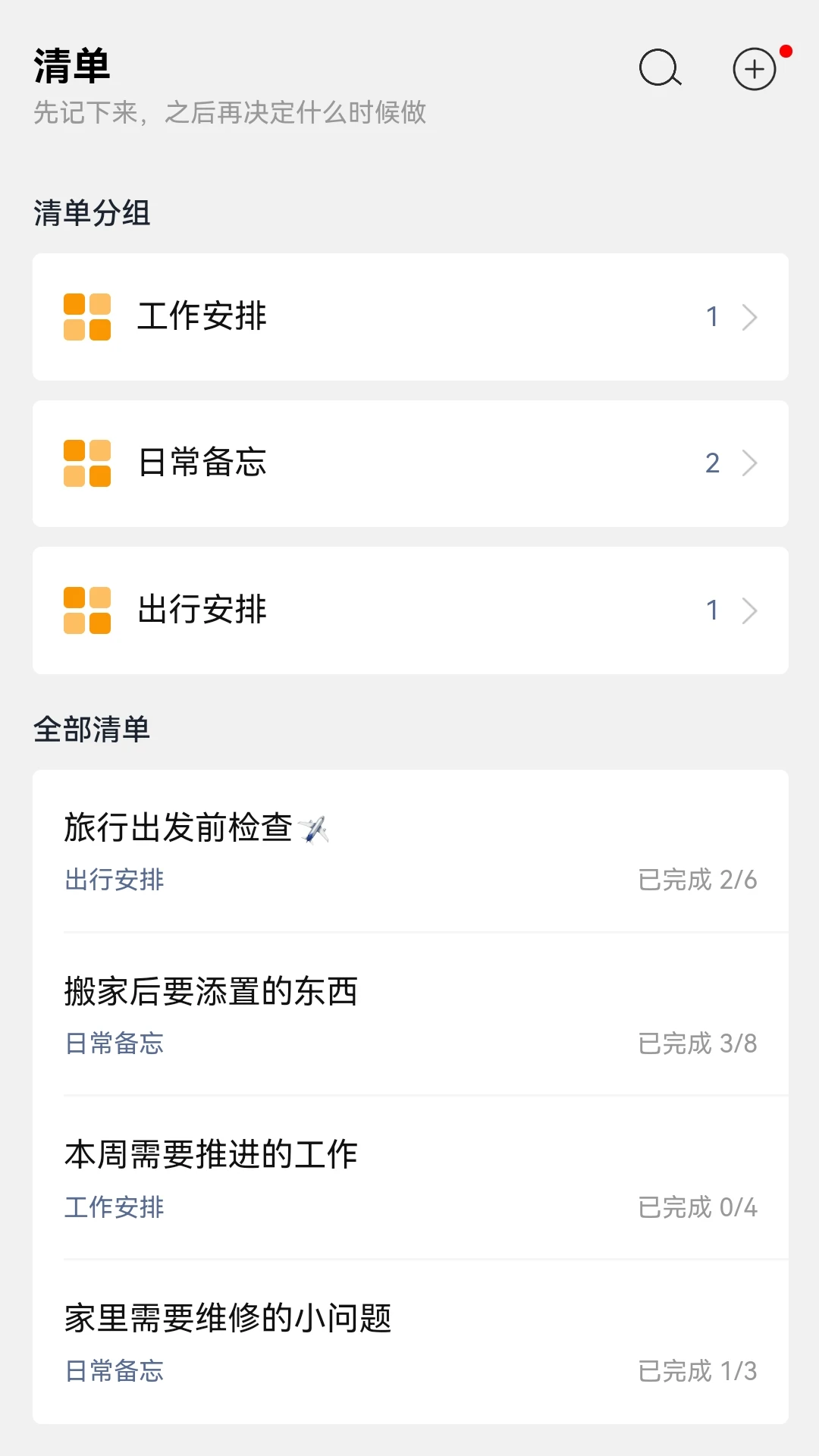 �����嵥(DoDoYoWeet Reminder)2.9.1 ������������