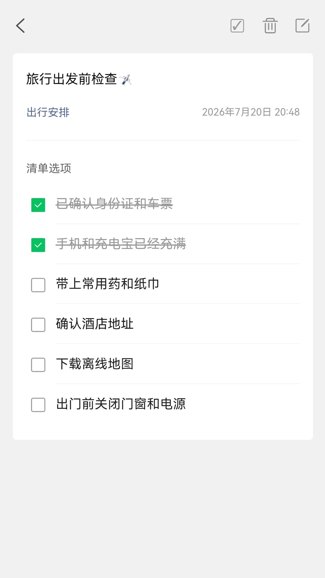 �����嵥(DoDoYoWeet Reminder)2.9.1 ������������