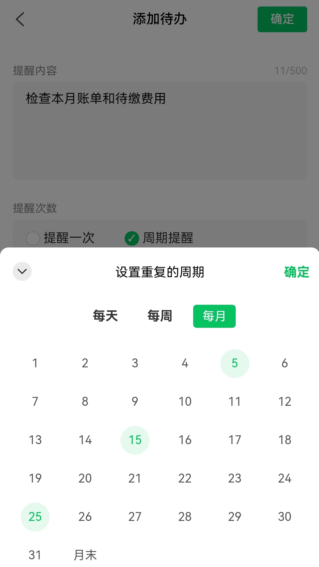 �����嵥(DoDoYoWeet Reminder)2.9.1 ������������