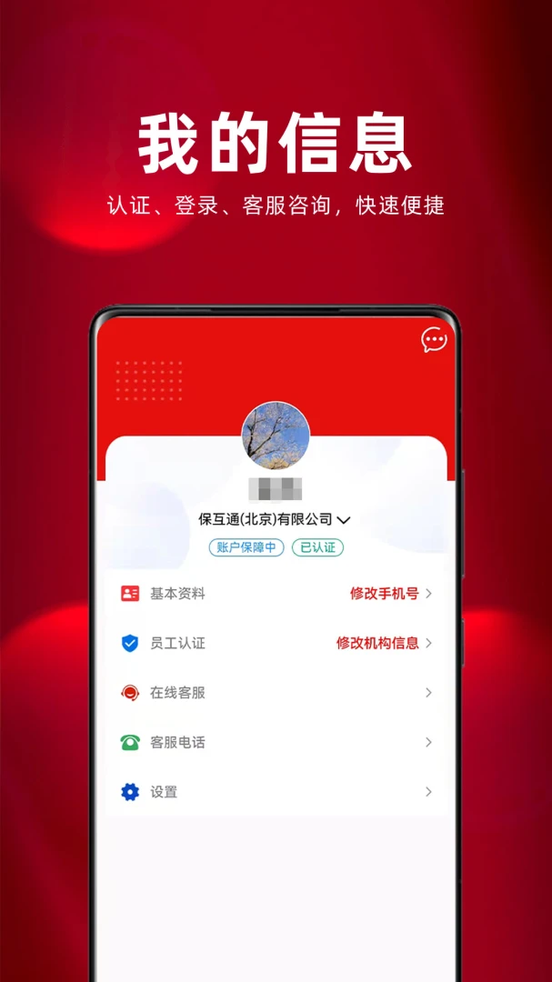 ����ͨ3.2.36.0 �˱�ͨѶ¼