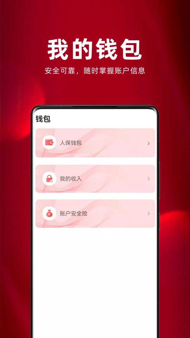 ����ͨ3.2.36.0 �˱�ͨѶ¼
