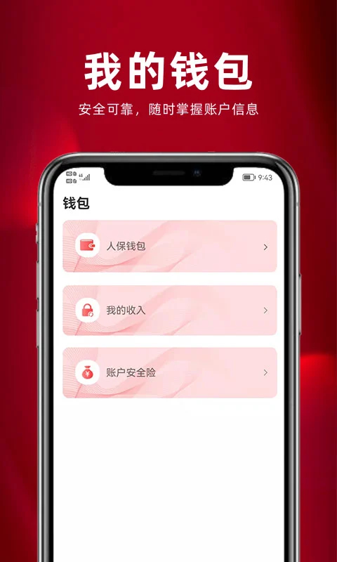 ����ͨ3.2.36.0 �˱�ͨѶ¼