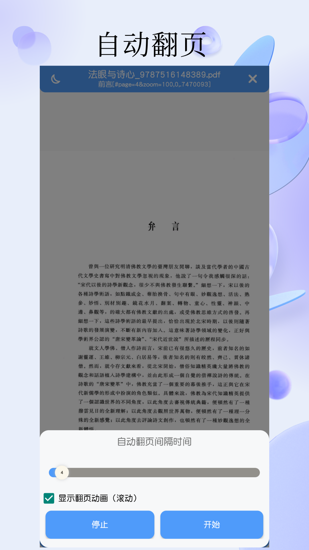 PDFȫ���Ķ���6.6.11 �ֻ�PDF�Ķ�����