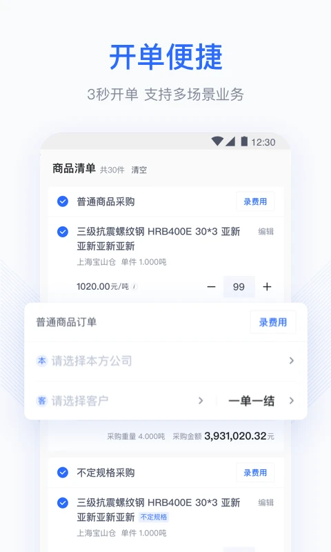 ��è��1.4.4 ����ERP����