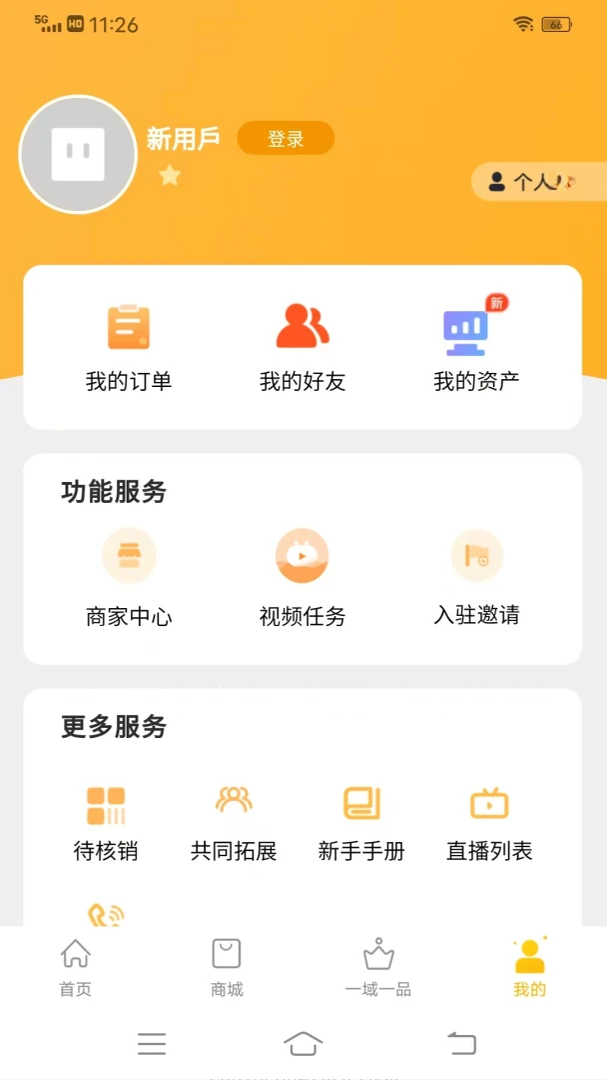����ͨ1.6.69 ��ҵ����