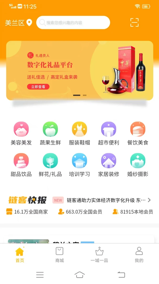 ����ͨ1.6.69 ��ҵ����