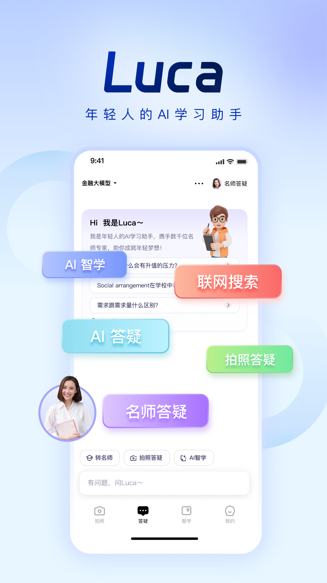 Luca 安卓版 学习计划界面截图