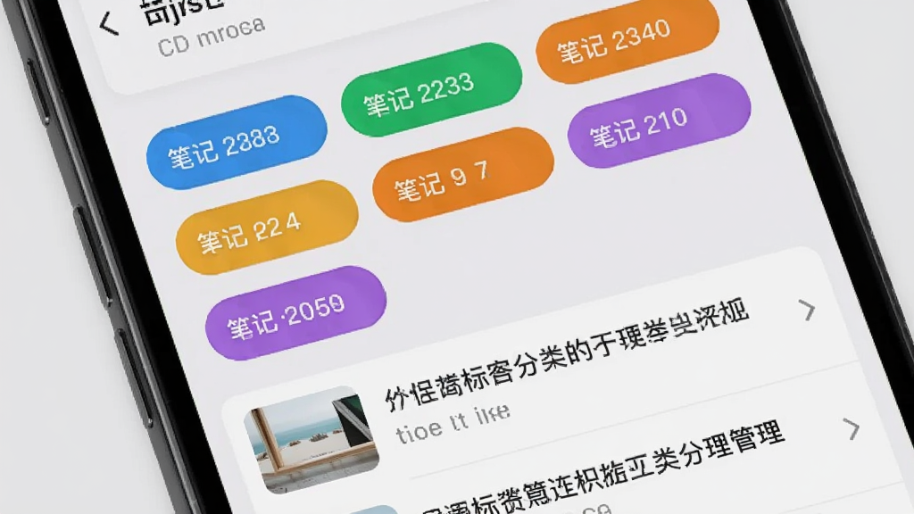 �����ʼǱ�ǩ����������棬����չʾ�ֻ���Ļ�б�ǩ�б�ҳ�棬�����ɫ��ǩ�������У�ÿ����ǩ����ʾ�ʼ��������·�Ϊ��Ӧ��ǩ�µıʼ������б�������Ϊǳ��ɫ����ǩ��ɫ���������̡��ȡ��ϵȣ���������������Լ������ϸ�壬�޶���ͼ��