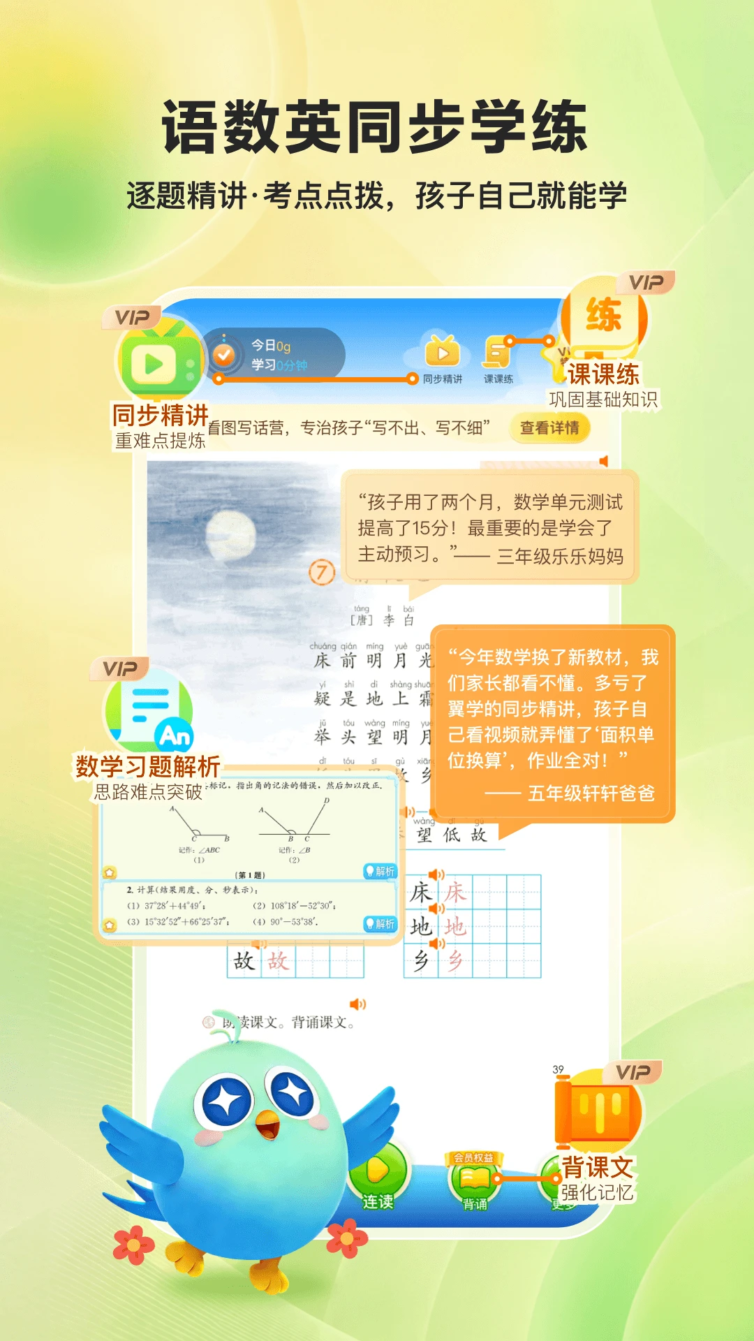 ��ѧ4.3.2 ��У����