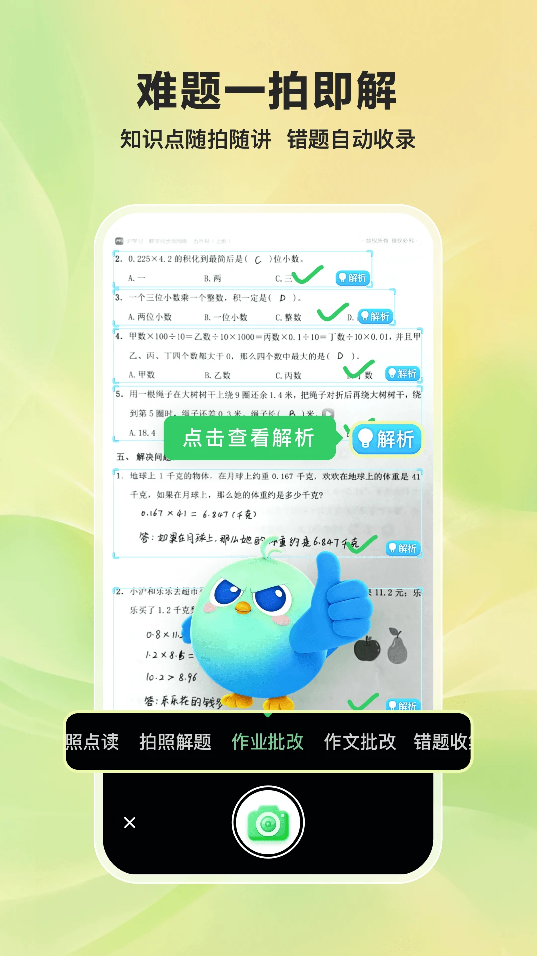 ��ѧ4.3.2 ��У����