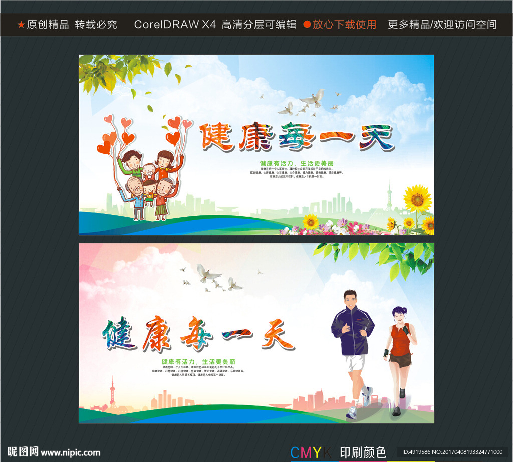 维伴安心全家健康每一天生活场景