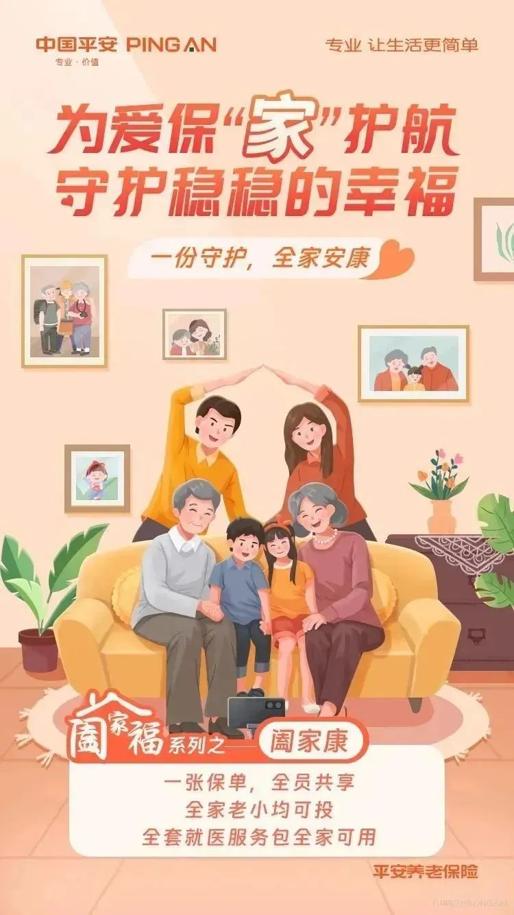维伴安心全家健康守护日常场景