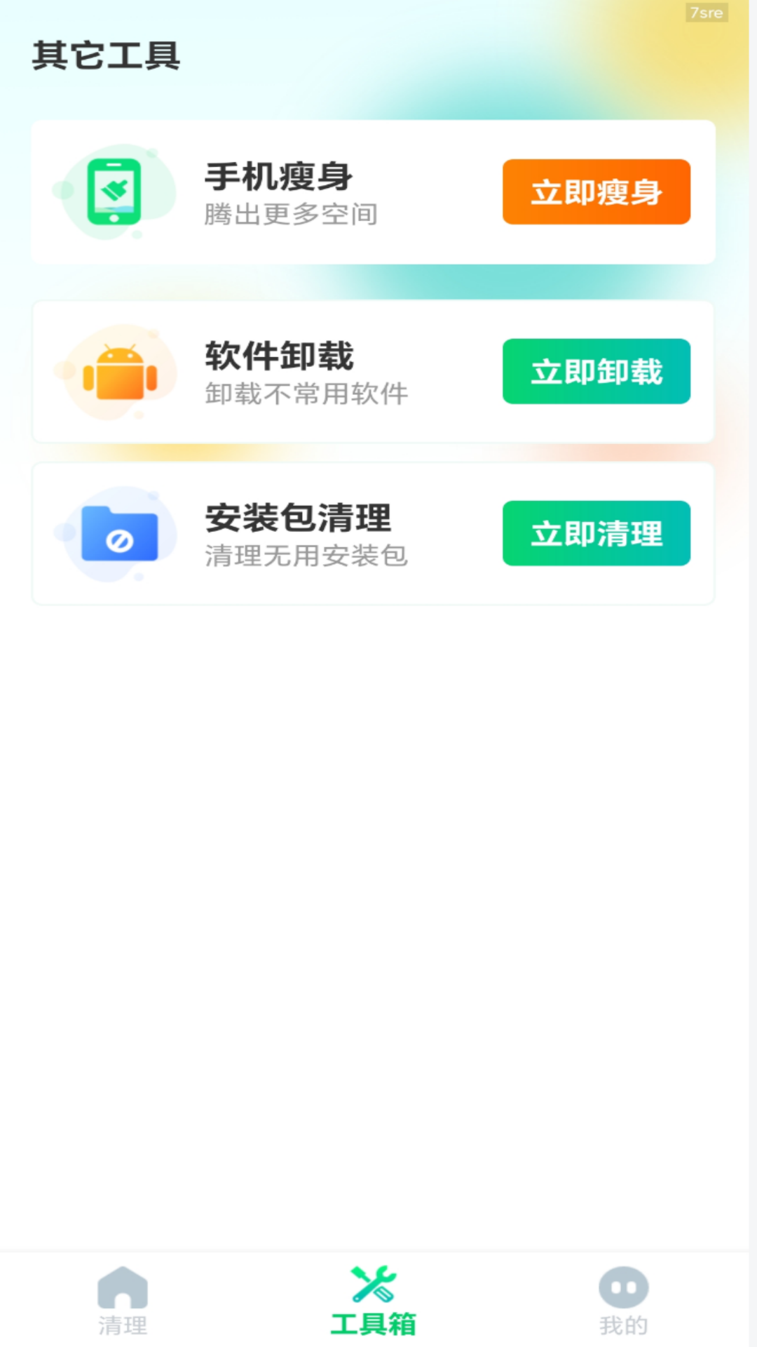 ����������ʦ���ɨ���ֻ����������ļ�