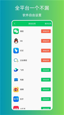 防撤回消息 安卓版 界面截图