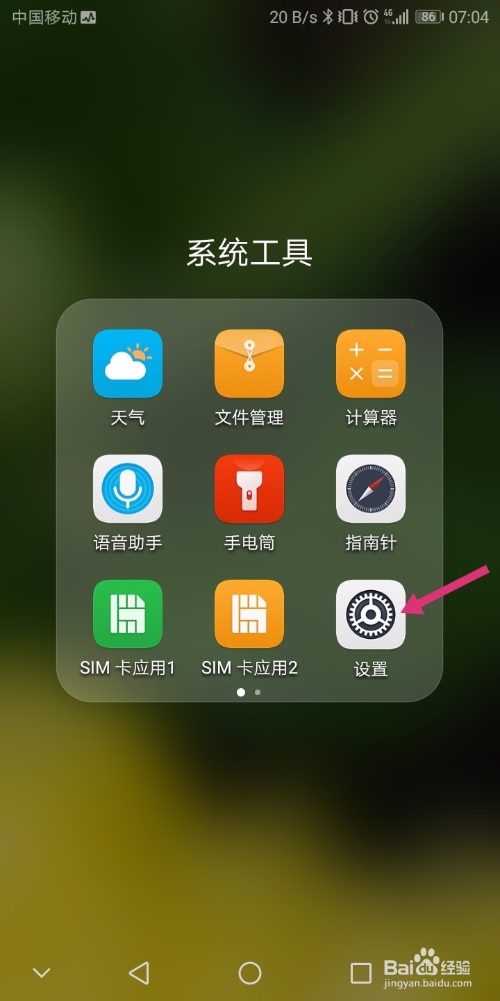 ��ɫ�����Ӷ˰�׿�ֻ���װȨ������