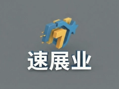 ��չҵ���ٻ�ͼ��ɷ���