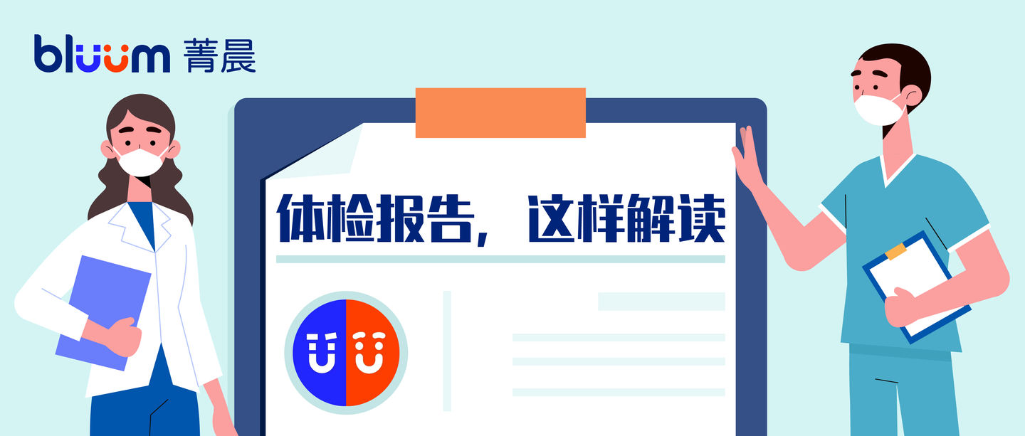 世迈健康体检报告解读咨询场景图