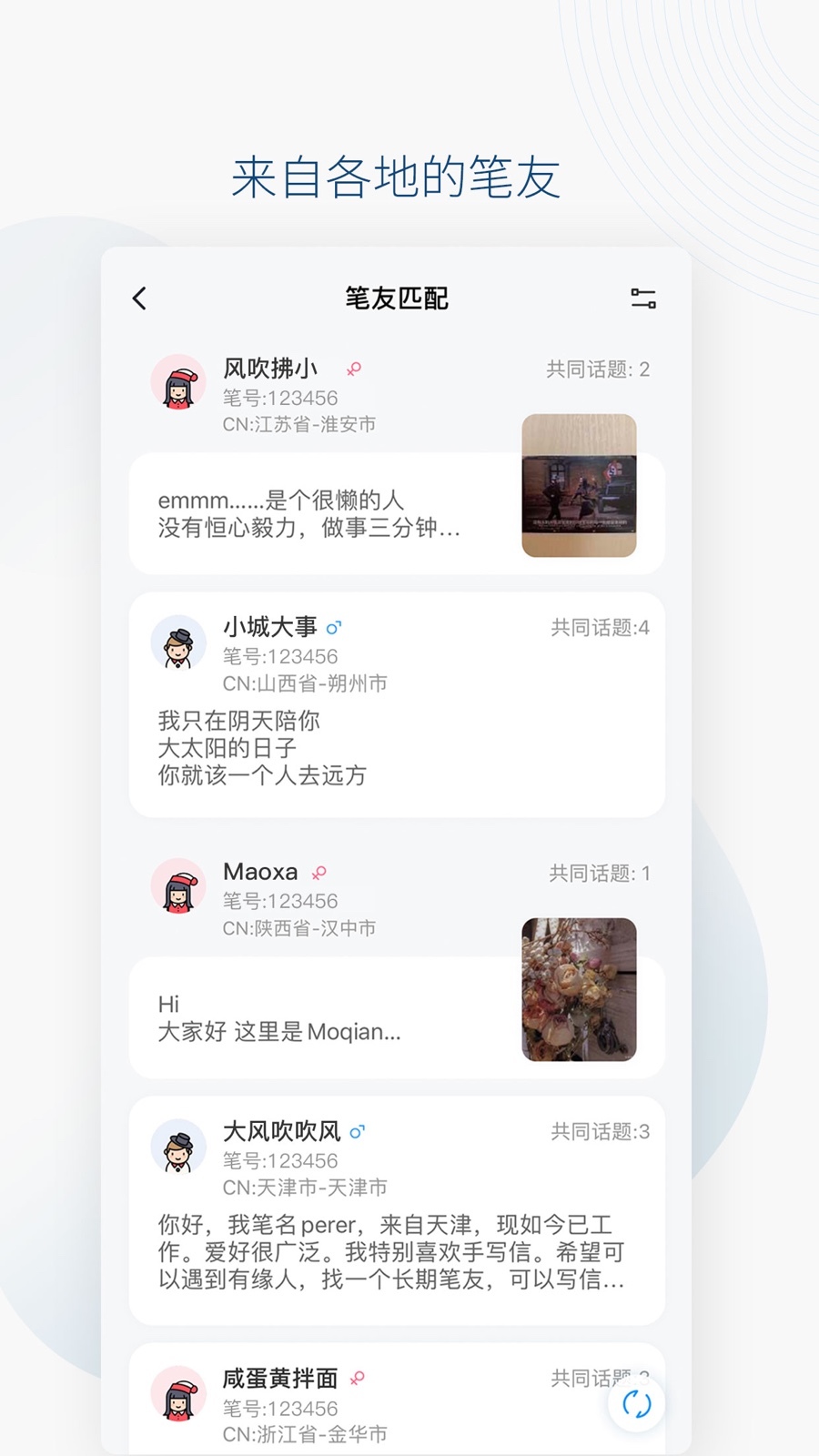 Slowchat�������������ͼ ��Ƚ����罻����ʵ��