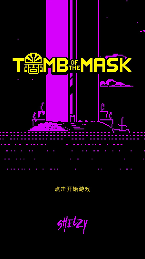 ��Ĺ������°�(Tomb of the Mask)���ذ�װȫ���̽�ͼ