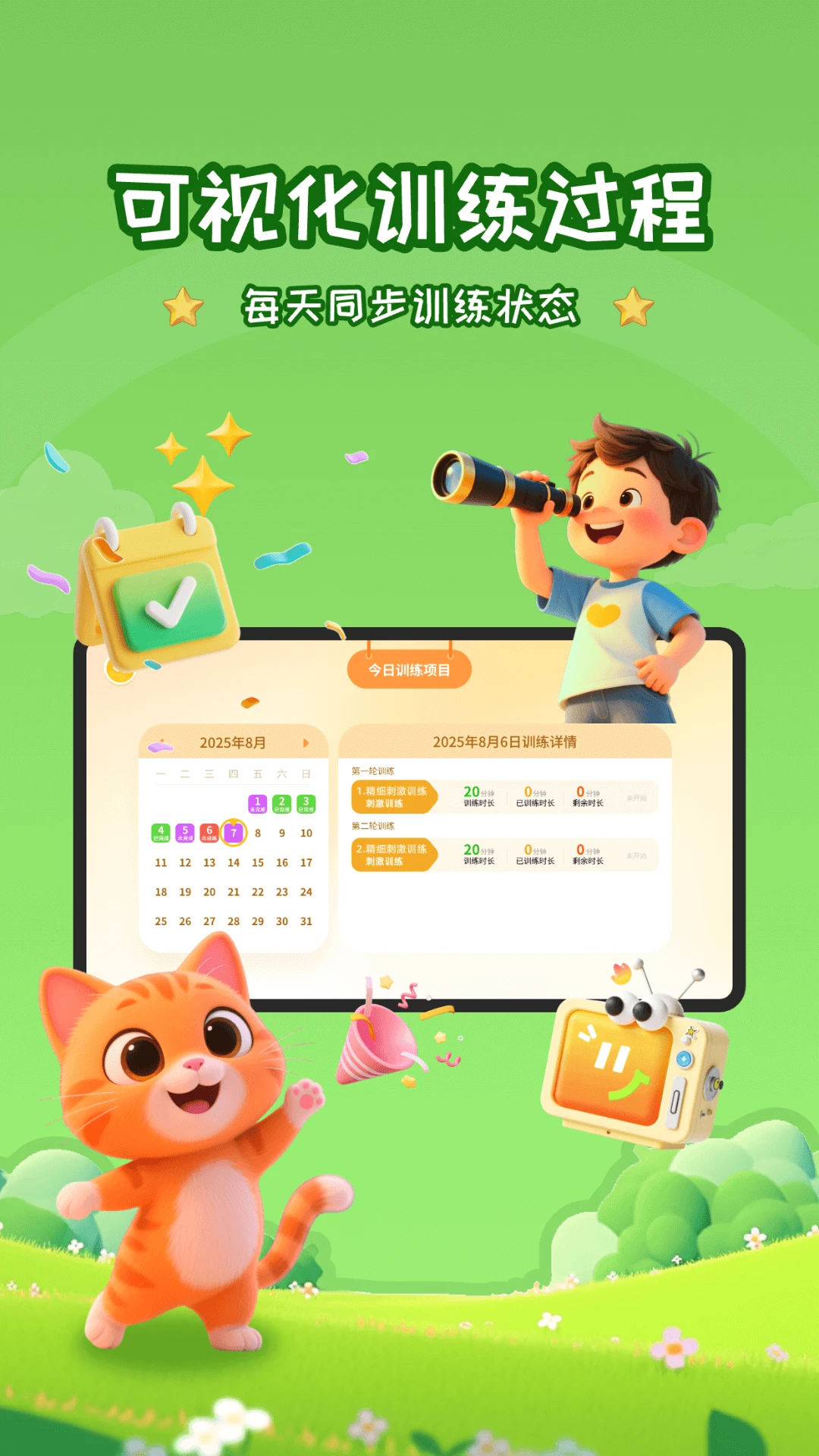 �������Ӿ�ѵ��1.2.2 ����ѵ��