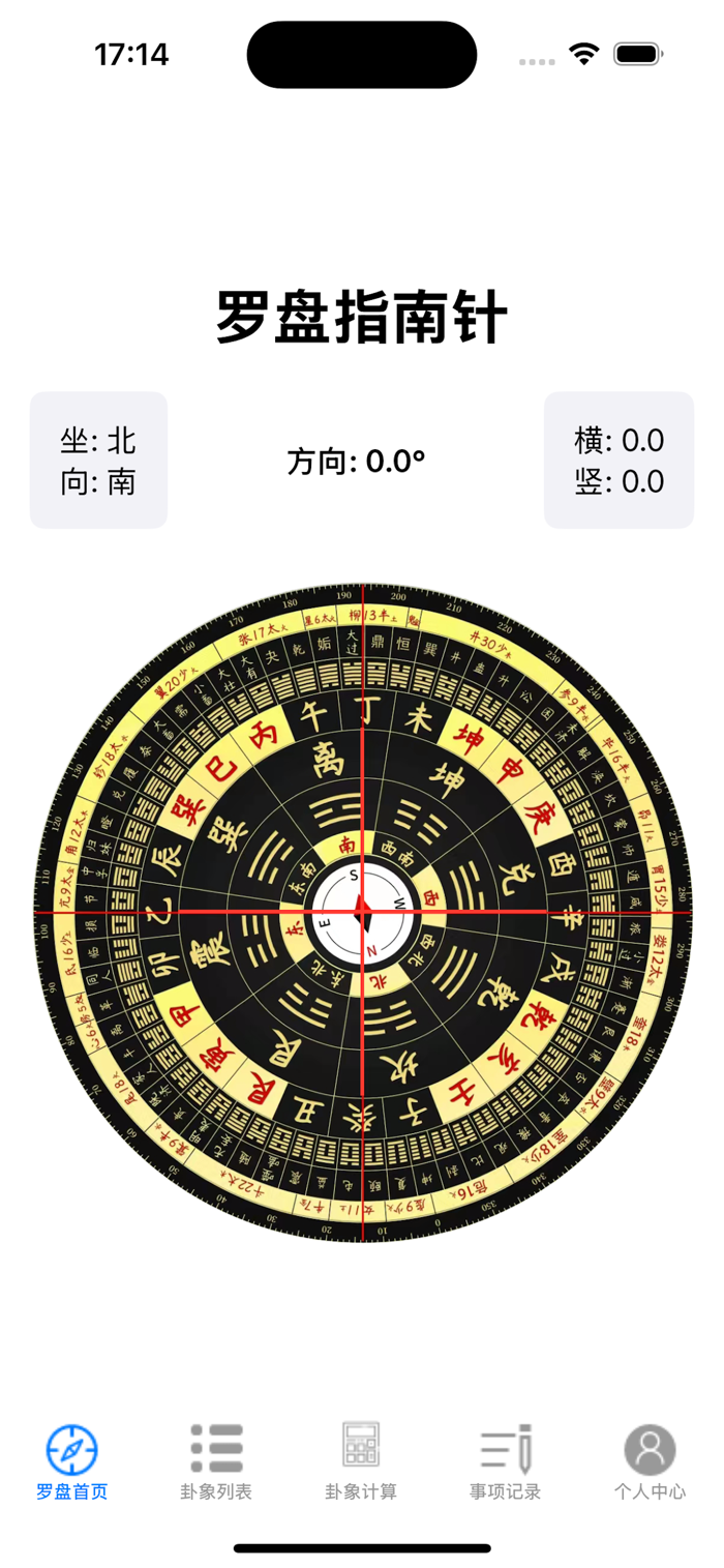 罗盘指南针大师实测坐向校准避坑技巧