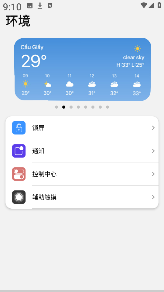 A����̨��iOS�ֻ�������(iLauncher) ��װ������ҳ����汾��Ϣ��ͼ