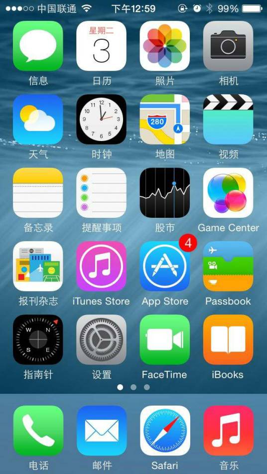 A����̨��iOS�ֻ�������(iLauncher) ����������Ȩ�����ý������ʾ��ͼ