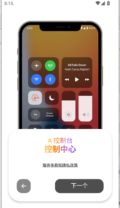 A����̨��iOS�ֻ�������(iLauncher) ��׿�ֻ���iOS������������װЧ��չʾͼ