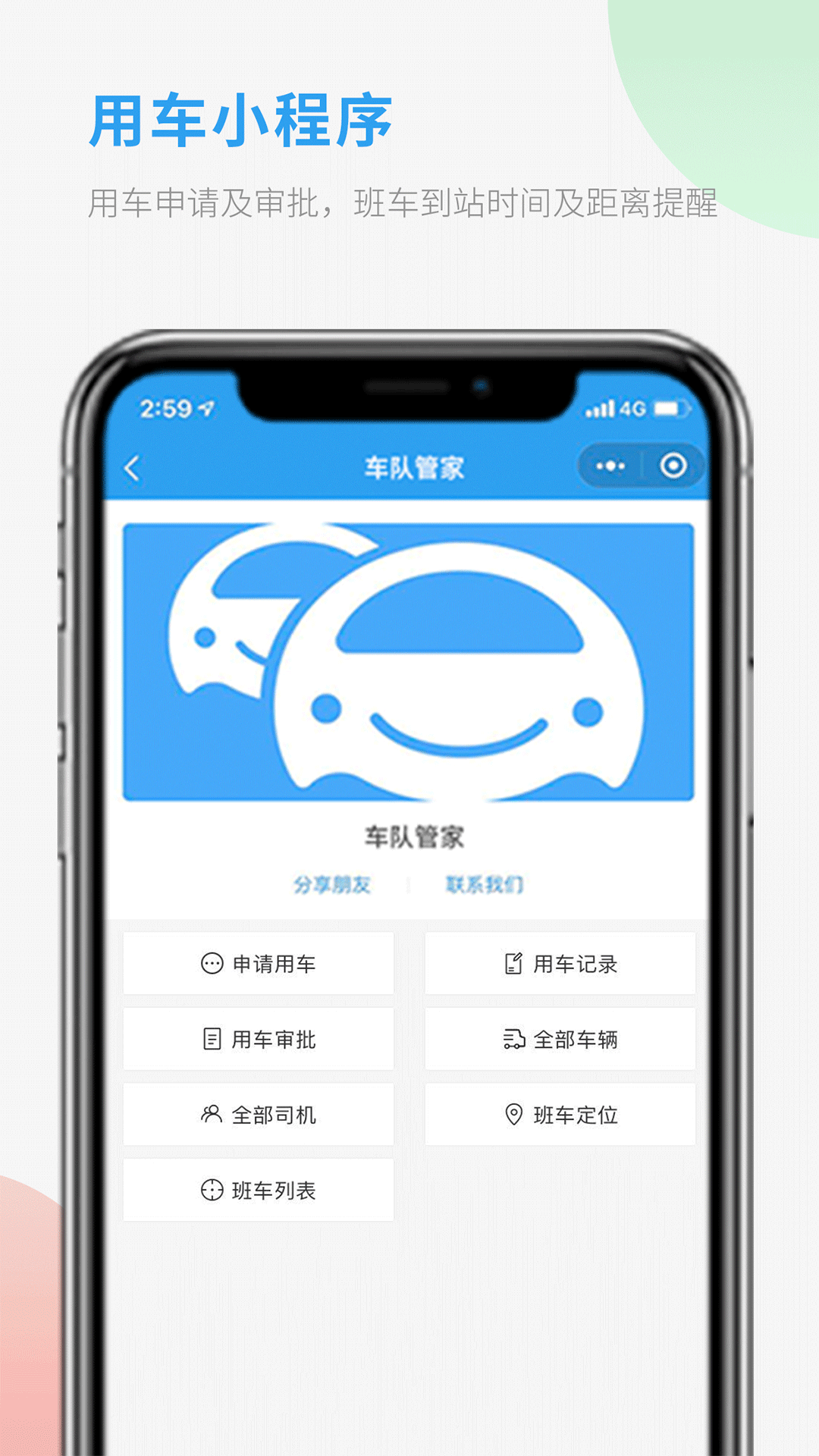 �������ܼ��ֻ��˳��ӵ�������ù�������
