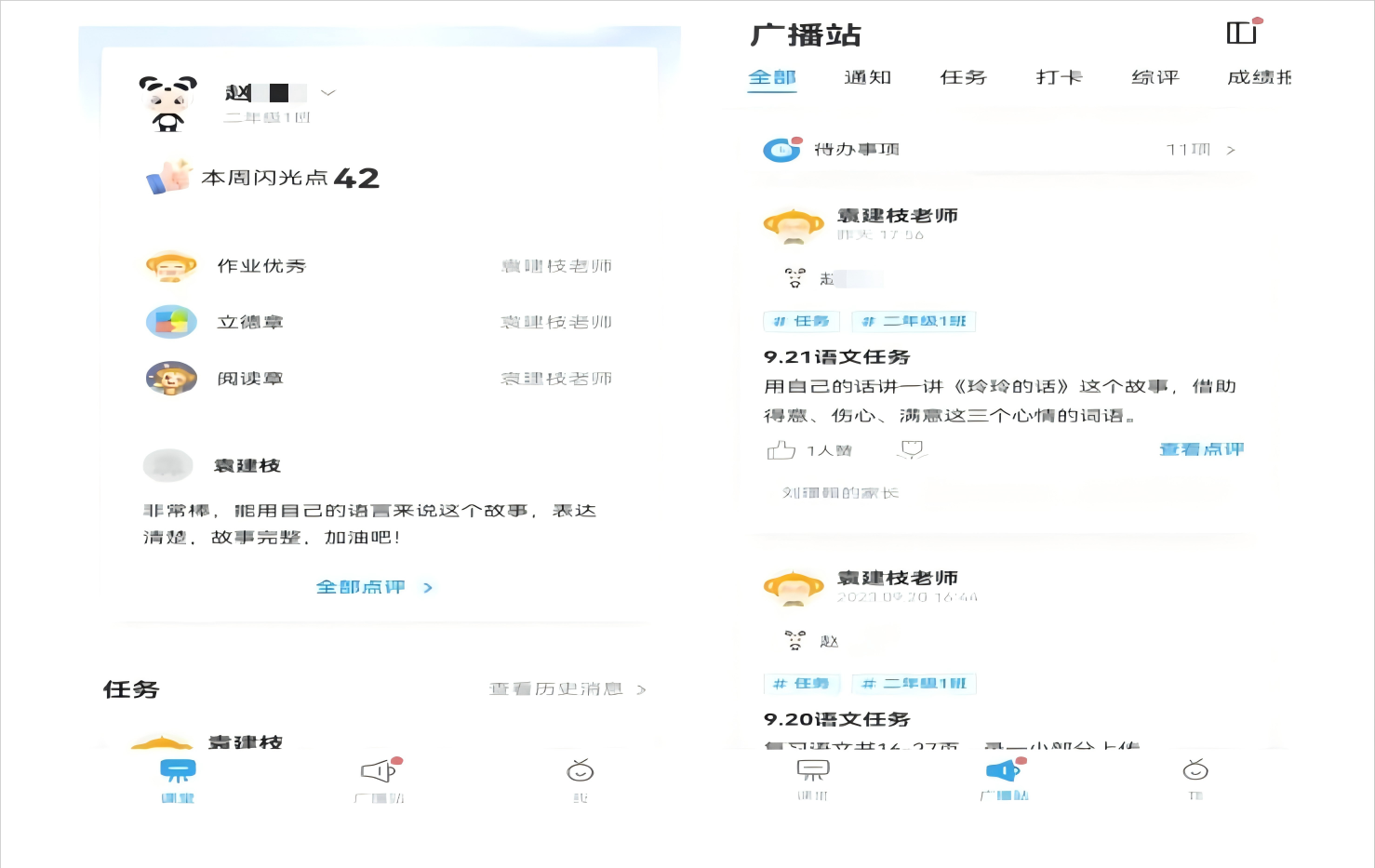 ���������ҳ��˲鿴����ʵʱ��̬����