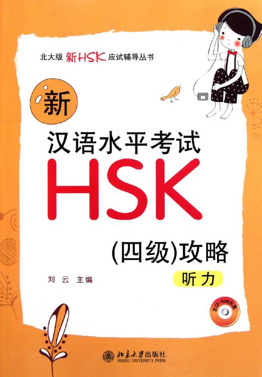 PASS HSK(����ˮƽ���Ա���) ����������� �ʻ���������ȫ����