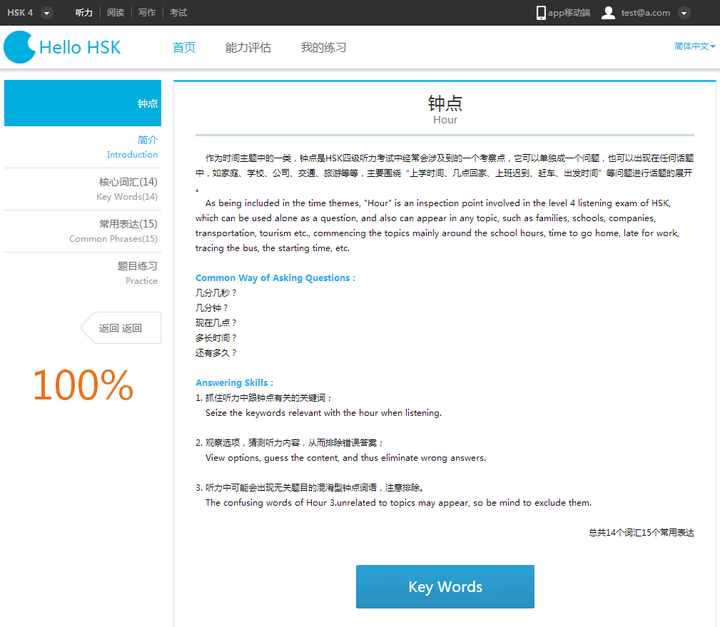 PASS HSK(����ˮƽ���Ա���) ��ǰ���ע������ �����������