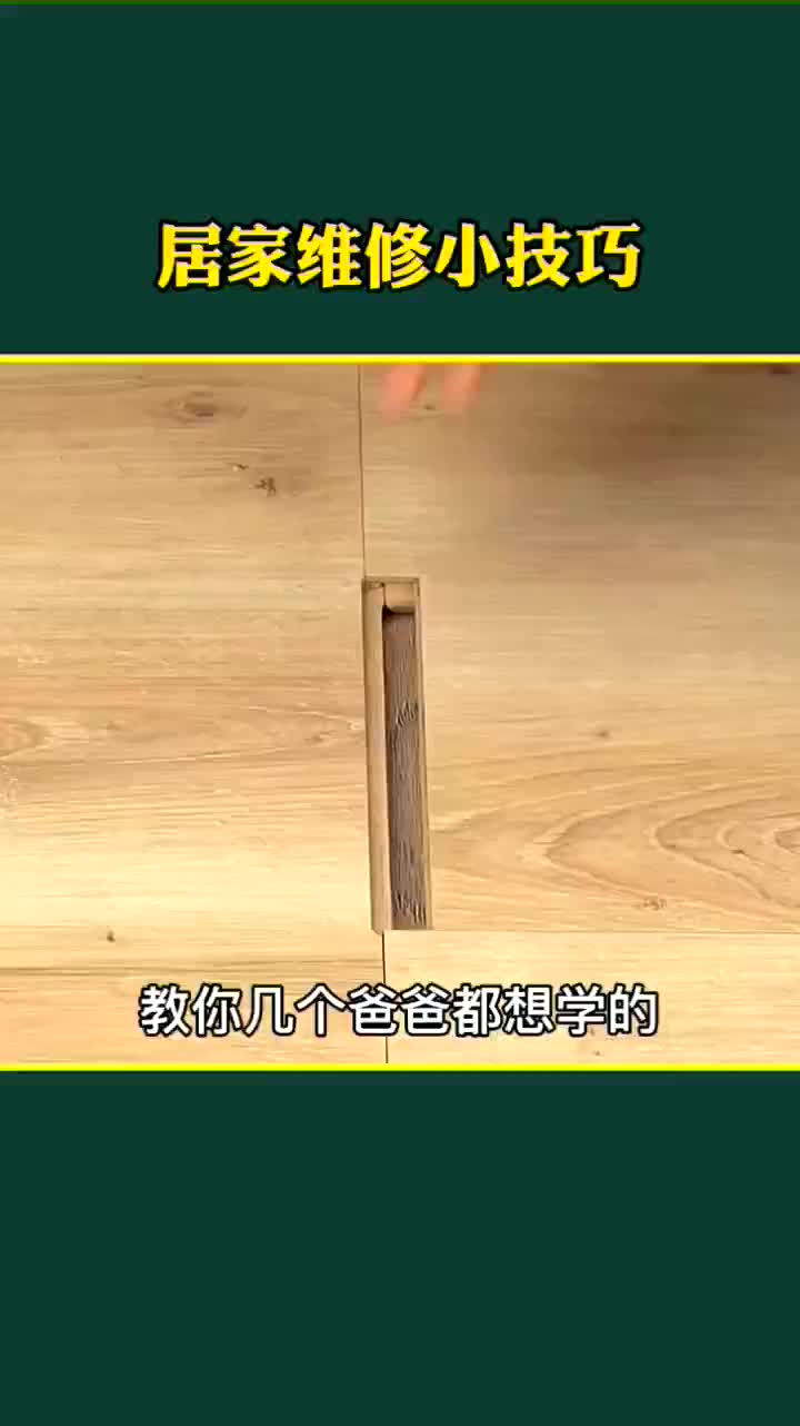 ���С�� �Ӽ�ά��С���� ˮ��©ˮ �Ҿ��ɶ� ǽ���޲� ʵ�ü���