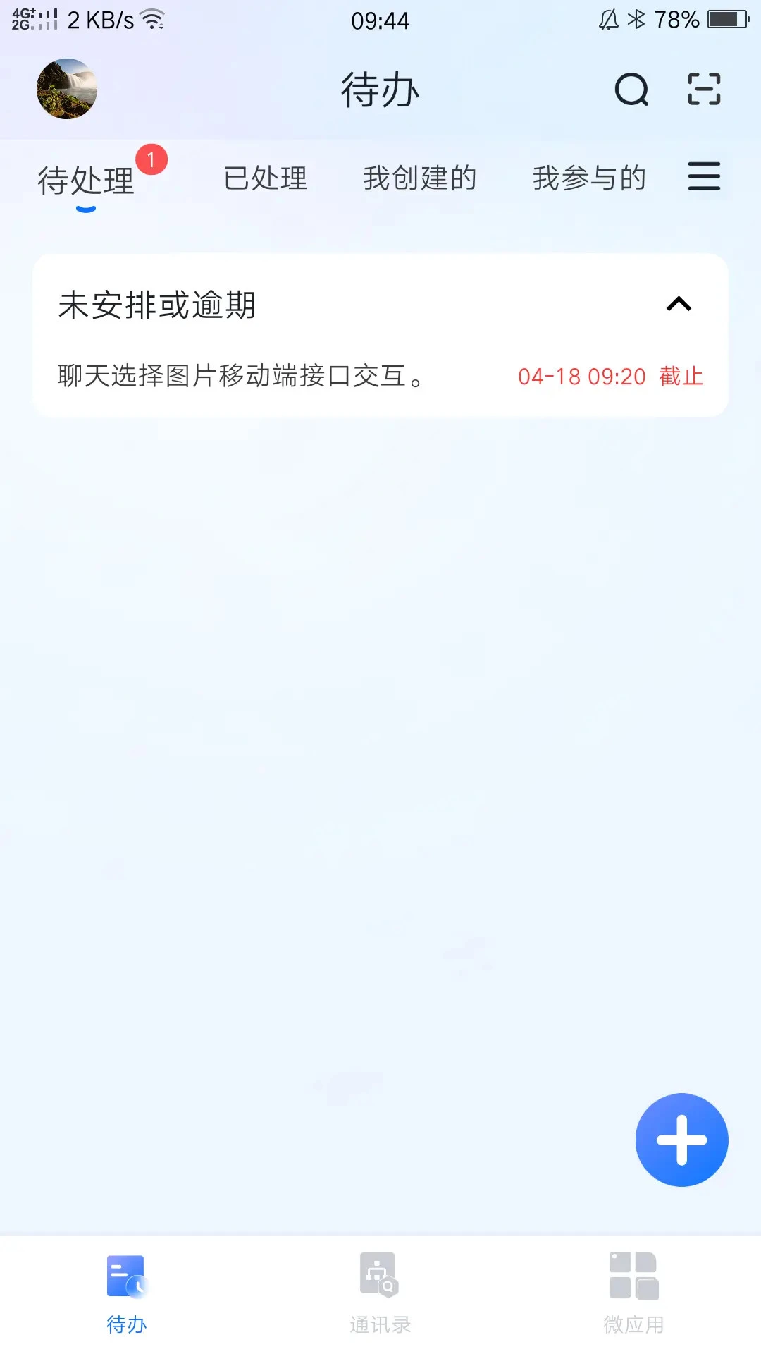 ����õ��2.0.2 �ƶ��칫ƽ̨