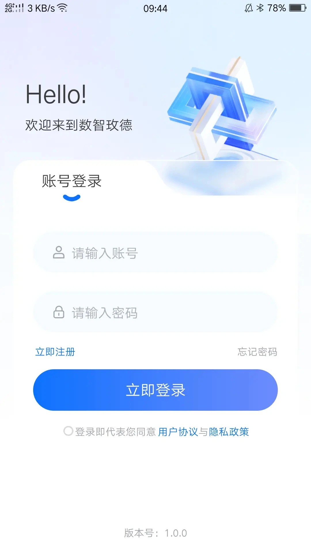 ����õ��2.0.2 �ƶ��칫ƽ̨