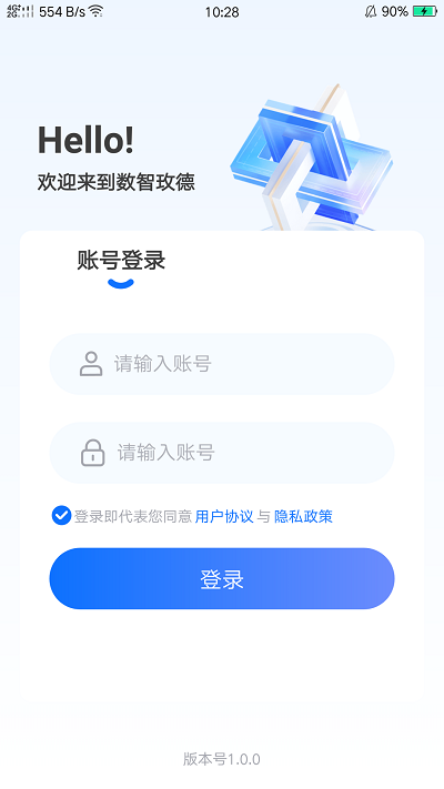 ����õ��2.0.2 �ƶ��칫ƽ̨