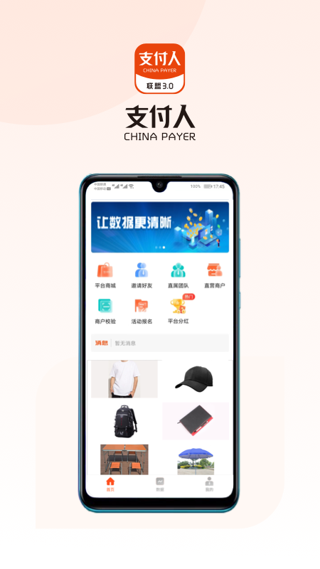 ֧��������1.36.0 �ƶ�֧������