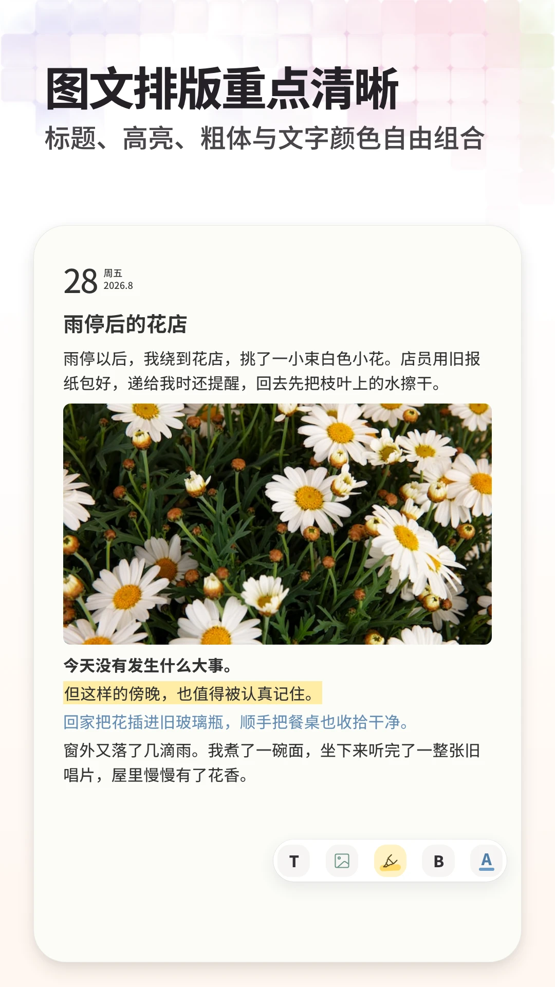�����ռ�2.32 ʱ���¼��